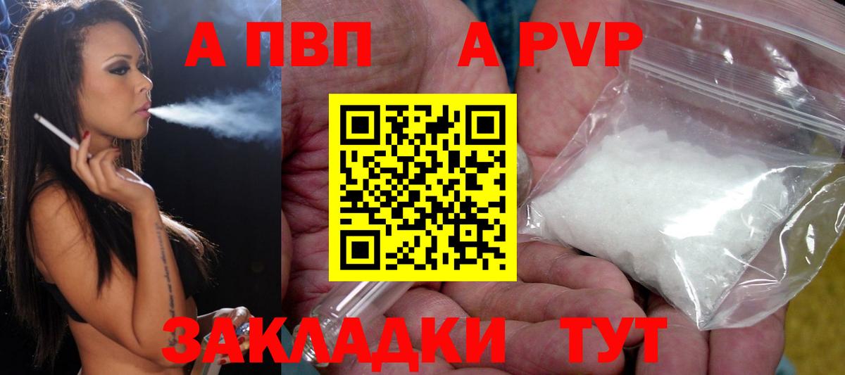 Дятьково  APVP СК  Вход с VPN  A PVP СК КРИС 