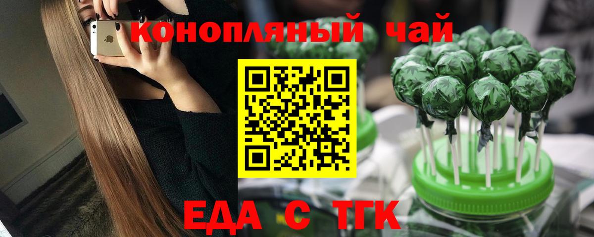 Дятьково  Еда ТГК марихуана  Вход с VPN 