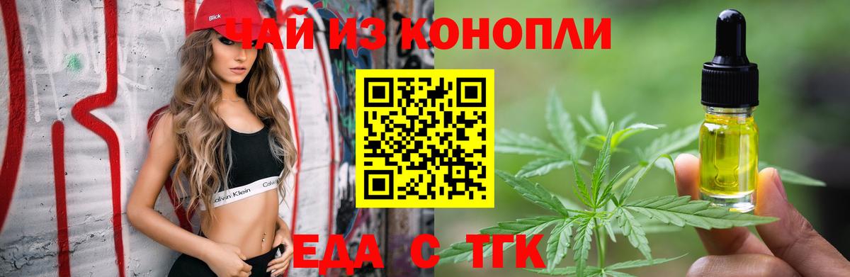 Cannafood марихуана Дятьково