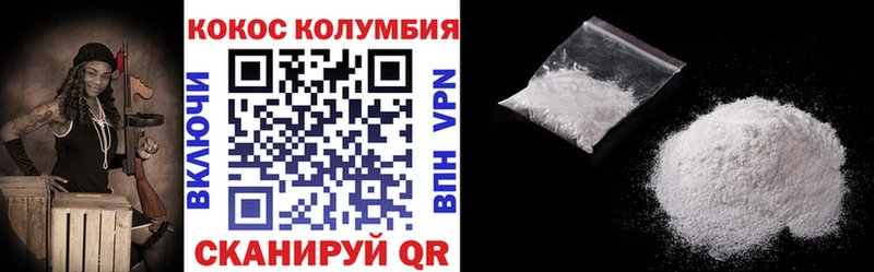 COCAIN Колумбийский  Дятьково 