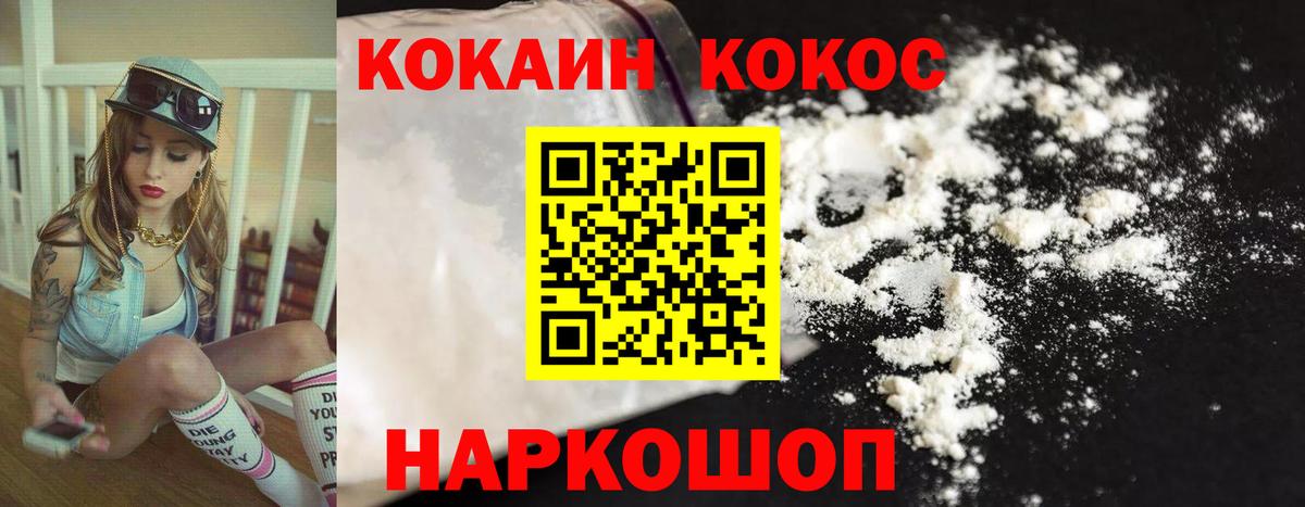 Кокаин 97% Дятьково