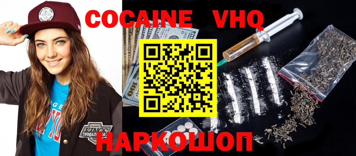 как найти наркотики  КОКАИН Fish Scale  Вход с VPN  Дятьково  COCAIN 