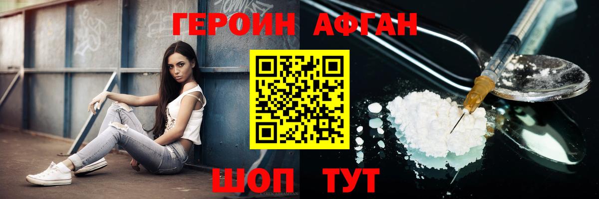 Дятьково  Героин афганец  Вход с VPN 