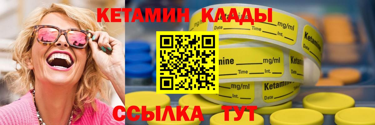 КЕТАМИН VHQ  Кетамин VHQ  Вход с VPN  Дятьково 