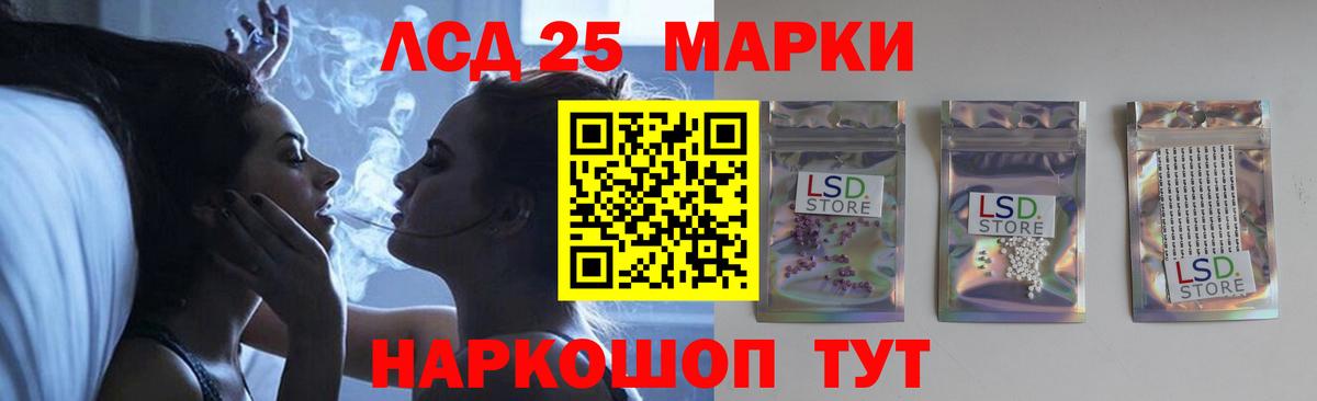 Лсд 25 экстази кислота Дятьково