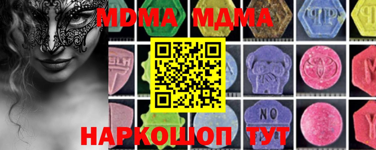 Дятьково  MDMA Molly  Вход с VPN 