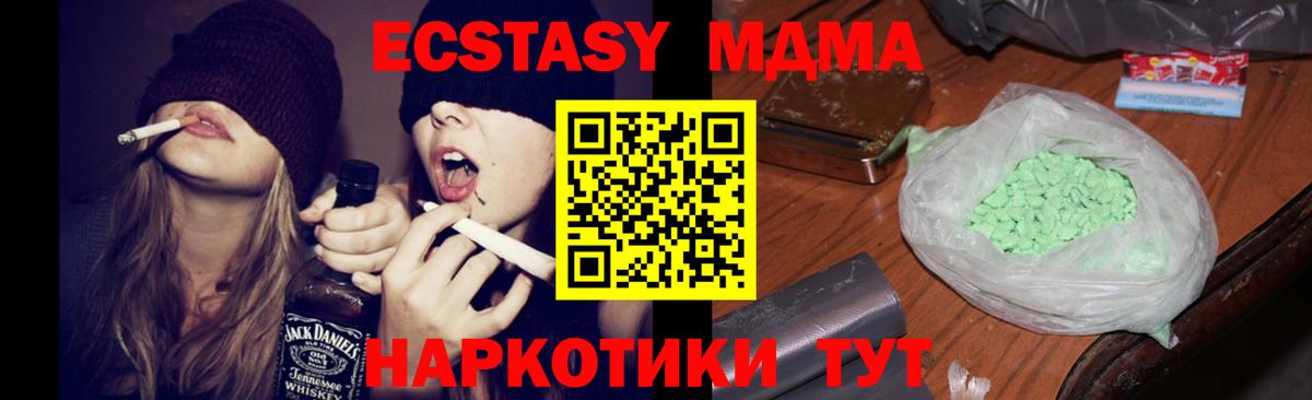 МДМА VHQ Дятьково