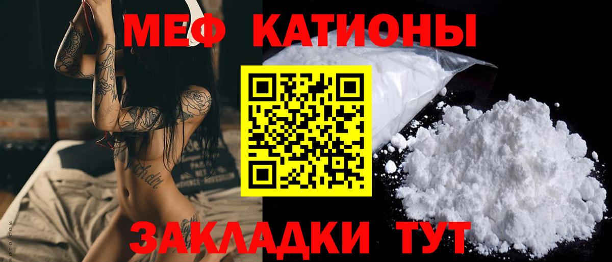Мефедрон мука Дятьково