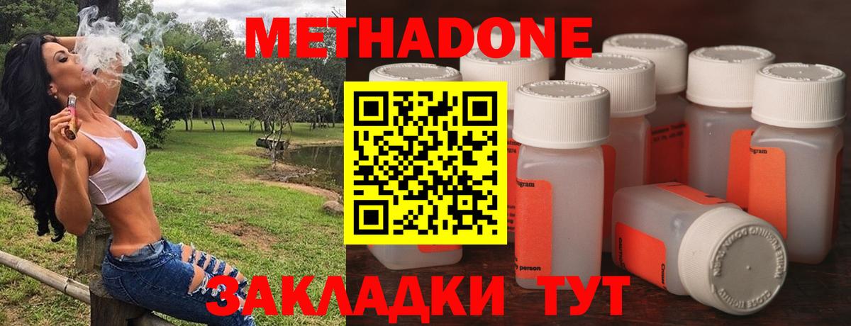 Метадон белоснежный  Метадон мёд  Вход с VPN  Дятьково 