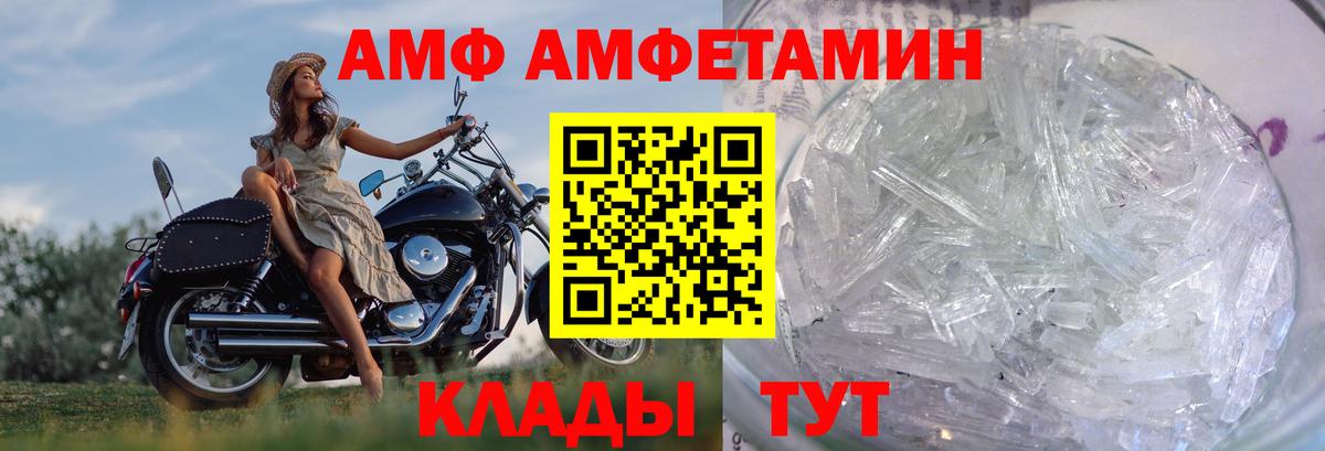 Первитин Methamphetamine  Вход с VPN  Дятьково 