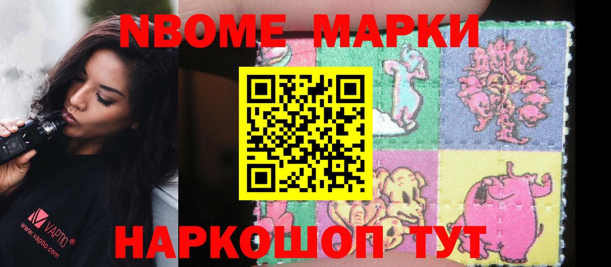 Марки N-bome  Марки N-bome 1,8мг  Вход с VPN  Дятьково  Марки N-bome 1,8мг 
