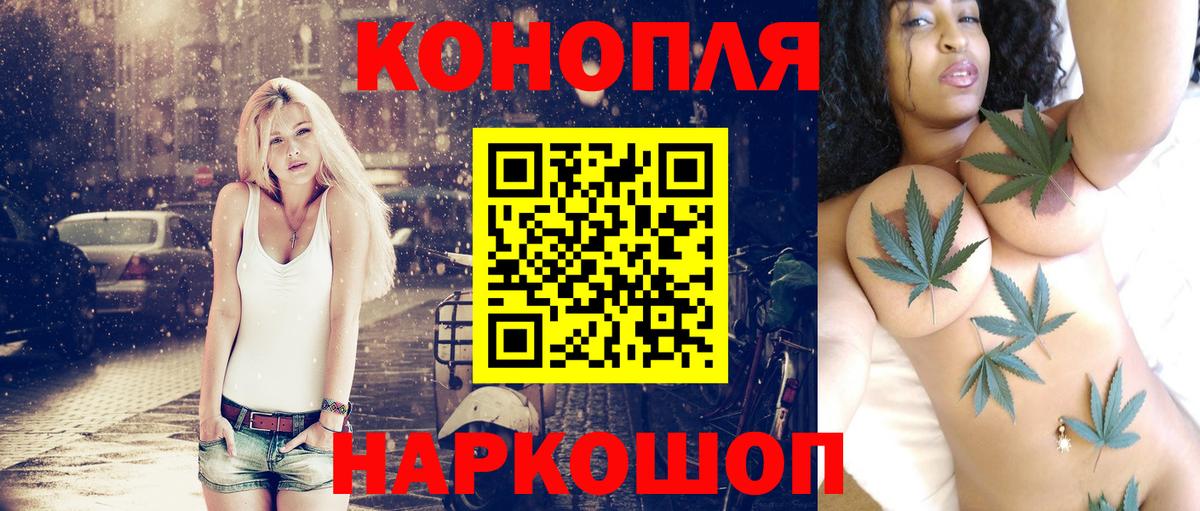 Канабис марихуана Дятьково